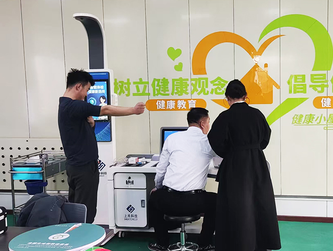 健康體檢一體機